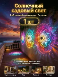 Уличный светильник LED на солнечной батарее 4 шт
