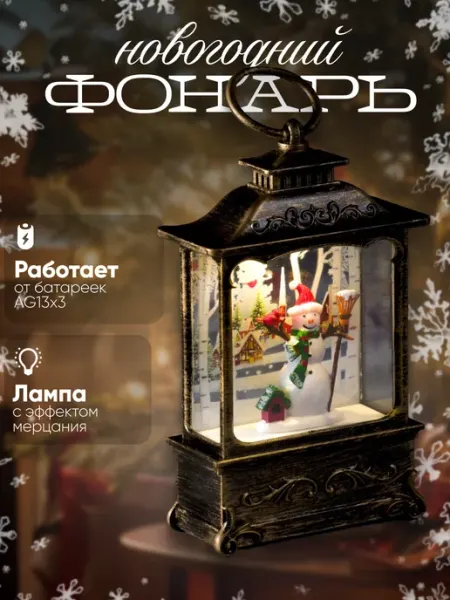 Luazon Lighting Декоративный фонарь светодиодный