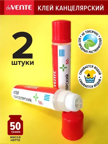 Клей канцелярский 50 грамм 2 шт