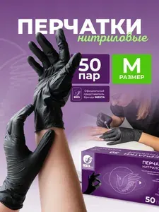 Перчатки нитриловые S М 100 шт 50 пар