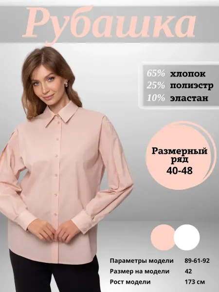 Блузка для офиса для школы повседневная Рубашка