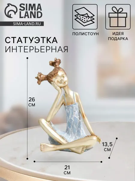 Сималенд Сувенир "Малышка с хвостиками" бело-золотой 21х13,5х26 см