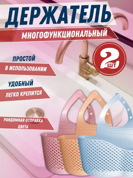 BIXA XOHA Держатели кухонные для бумажных полотенец для щетки и губки