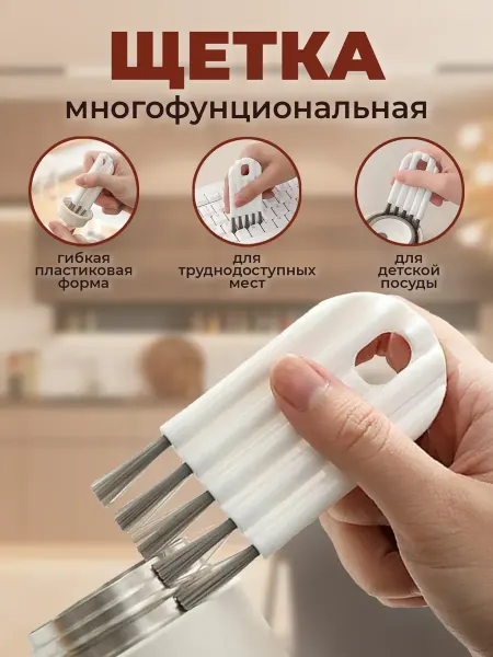 Bsc-opt Щетка для труднодоступных мест