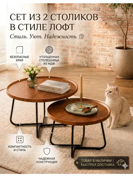 Столик придиванный круглый лофт 50 см