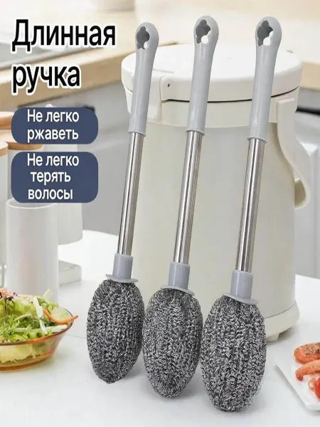 Щетка скребок для посуды и нержавейки