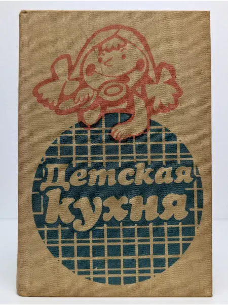БУКИТИР Детская кухня