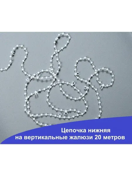 Бинар Комплектующие для штор