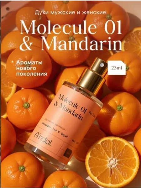 PREMIUM Parfum Aurendal Духи женские E.M. 01 + mandarin 23мл