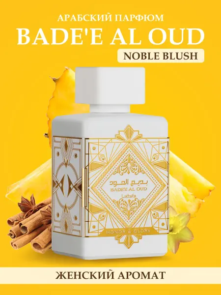 LATTAFA Bade'e Al Oud Honor&Glory 100ml