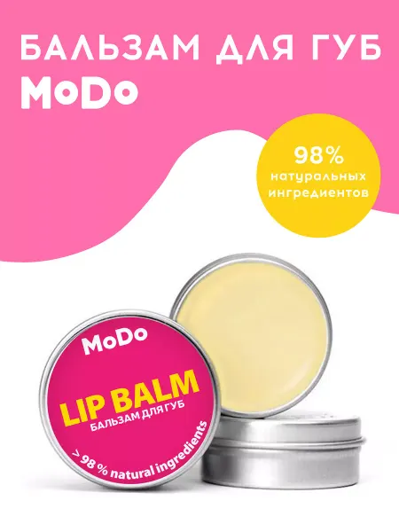 MODUM Натуральный бальзам для губ MODO увлажняющий в баночке 10г