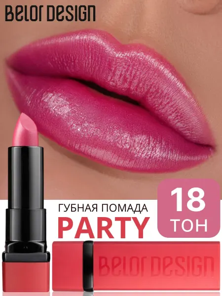 BELOR DESIGN Помада для губ увлажняющая тон 18 пронзительный розовый