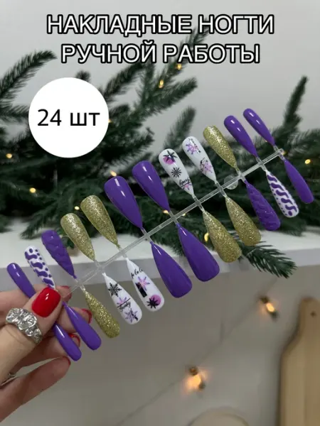 Накладные ногти новогодние с дизайном 2026