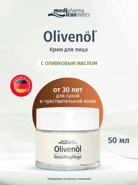 MEDIPHARMA COSMETICS Крем для сухой и чувствительной кожи лица 30+