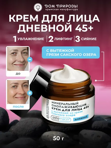 MEDFORMULA Минеральный омолаживающий дневной крем для лица 45+