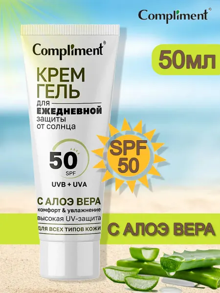 Compliment Солнцезащитный крем для лица 50 SPF с алоэ вера, 50мл