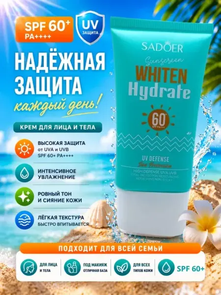 SADOER Солнцезащитный крем для лица и зоны декольте SPF 60 50г