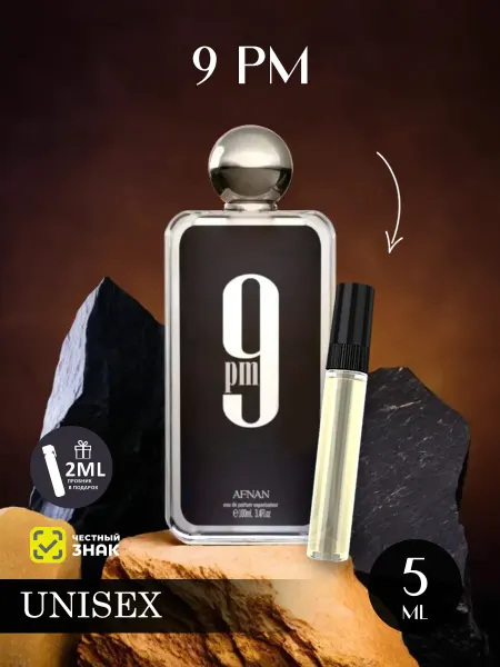 AFNAN Пробник арабские духи мужские 9PM 5ml