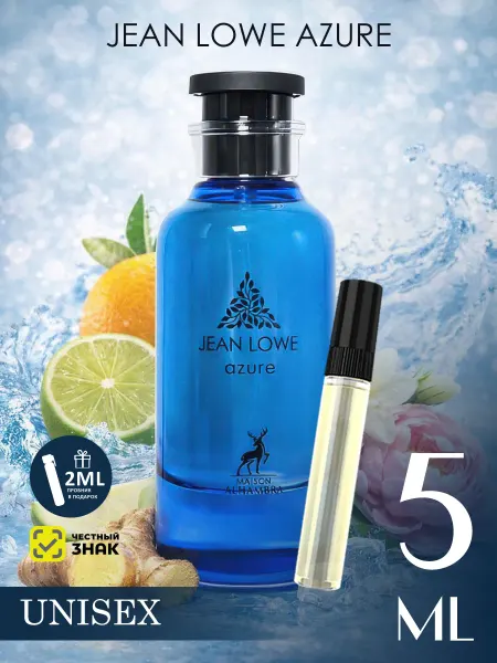 MAISON ALHAMBRA Отливант арабские духи женские,мужские Jean Lowe Azure 5ml