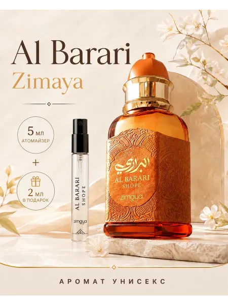 ZIMAYA Арабские духи женские,мужские Al Barari Shope 5ml