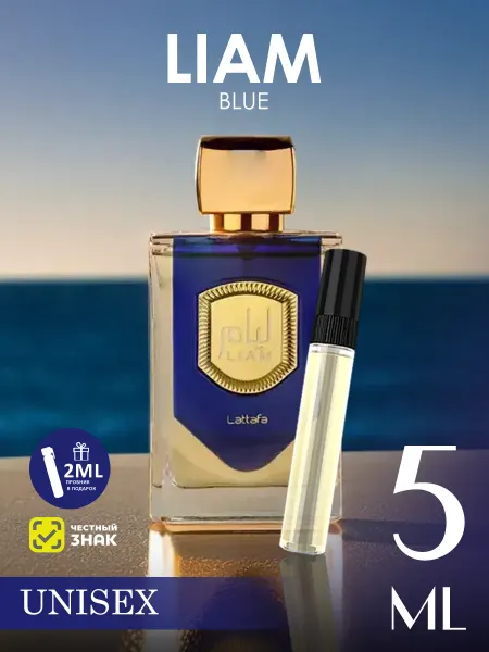 LATTAFA Отливант духи женские,мужские Liam Blue Shine 5ml