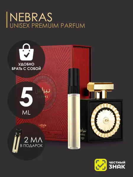 LATTAFA Пробник духи Nebras 5ml