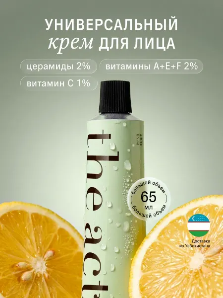 The Act Крем для лица дневной, 65 мл