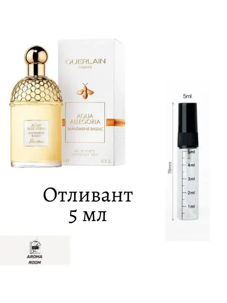Aqua Allegoria Mandarine Basilic Мандарин Базилик Духи 5 мл
