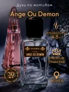 Духи Ангел Демон Живанши Ange Demon Le Secret 45 мл