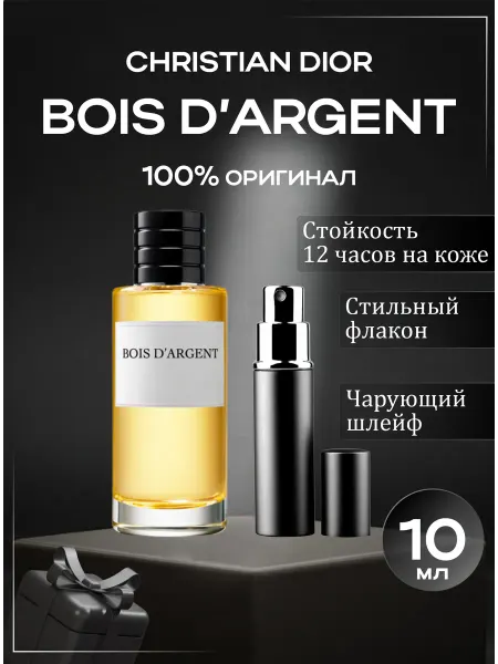 Bois D'Argent Парфюмерная вода 10 мл