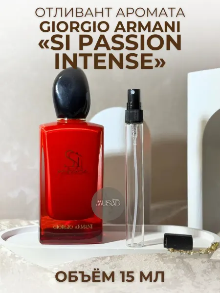 Духи женские Си Si Passion Intense Giorgio Armani Красные