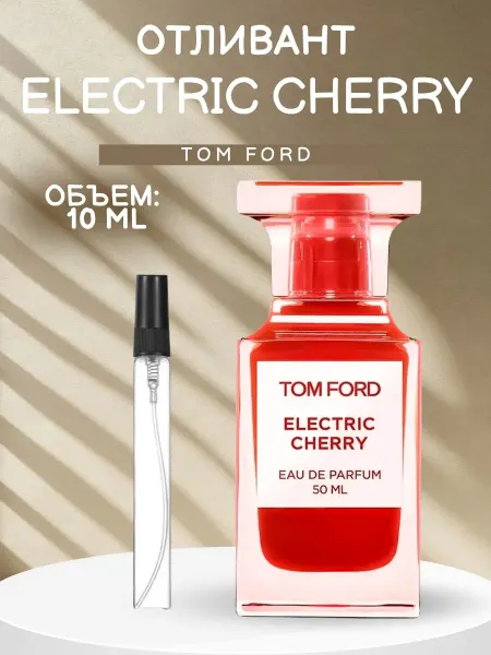 ДУХИ AROMATIQUE Распив Electric Cherry Tom Ford 10 мл