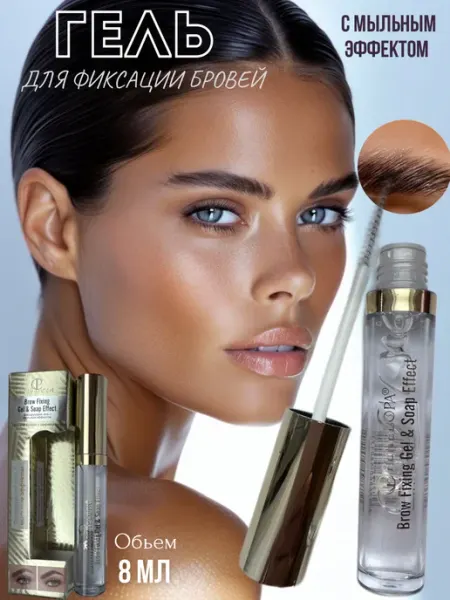 RomaDESIGN Гель для бровей прозрачный с сильной фиксации Brow