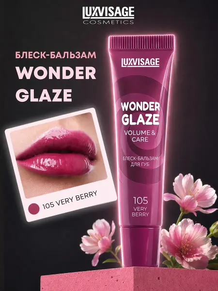 LUXVISAGE Блеск-бальзам для губ WONDER GLAZE volume care