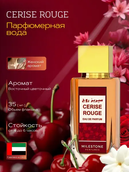 Milestone Духи женские CERISE ROUGE вишня с миндалем 35 мл