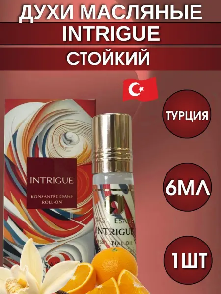 LADY CLASSIC Духи масляные Intrigue