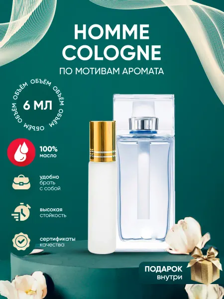 Perfume_Empire Духи Dior Cologne