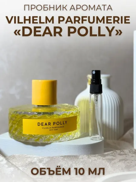 Vilhelm Parfumerie Dear Polly Дорогая Полли Духи 10 мл