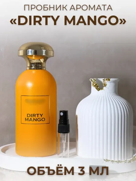 Духи Dirty Mango Манго 3 мл