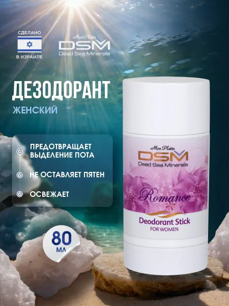 Mon Platin DSM Дезодорант женский стик твердый 80 мл