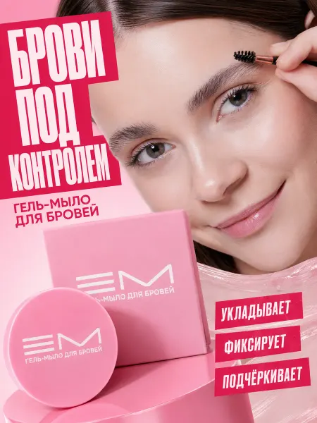 EVANGELINA MAY Гель для бровей