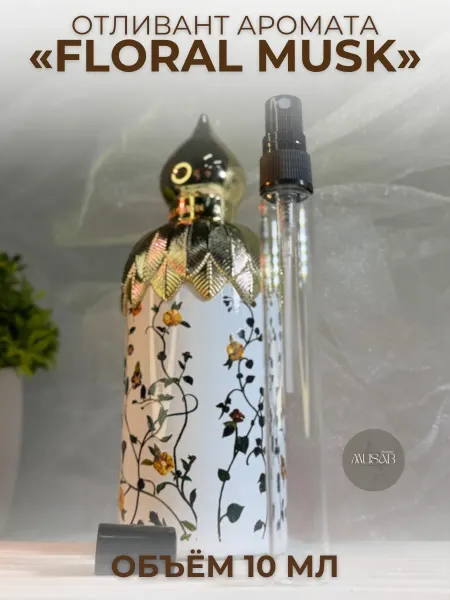 Духи Floral Musk Сладкие Карамельные 3 мл