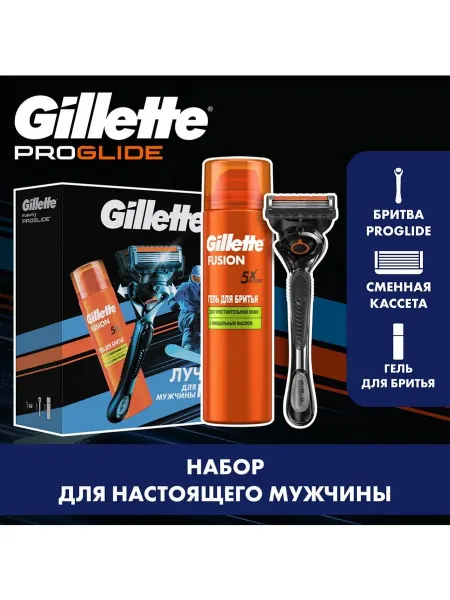 GILLETTE Бритва Fusion5 + сменная кассета + Гель для бритья 200мл