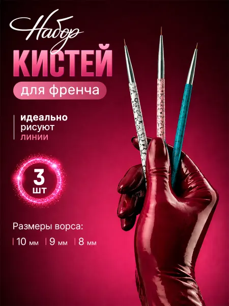 KPI inc Набор кистей для маникюра дизайна ногтей 3 шт