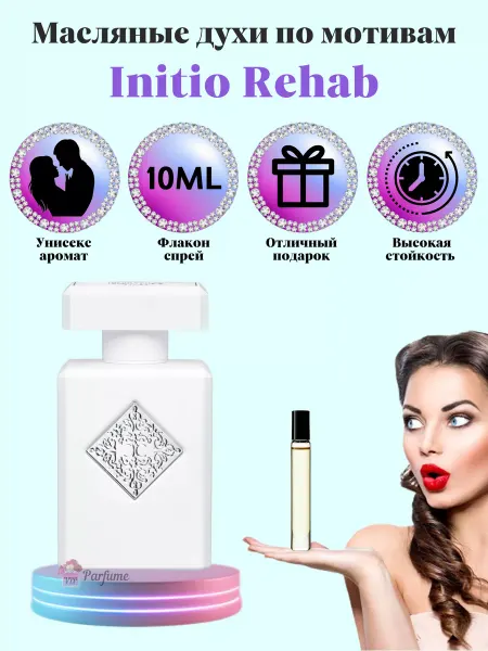 ViP Parfum Духи Initio Rehab Инитио Рехаб
