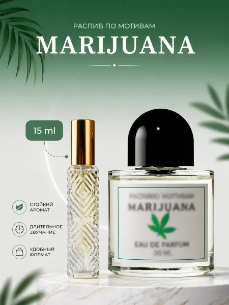 Ruby Духи унисех Marijuana Марихуана