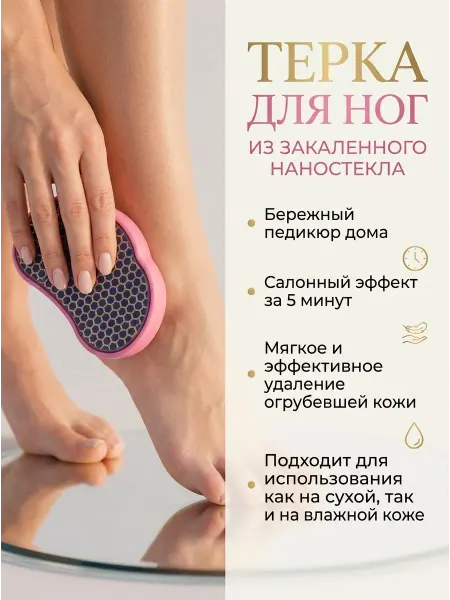 Marsi Педикюрная нано пилка для пяток, розовая