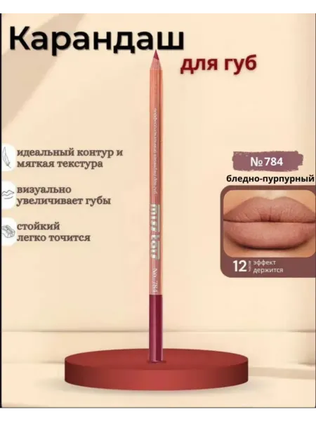 Miss Tais ORIGINAL Карандаш для губ Miss Tais