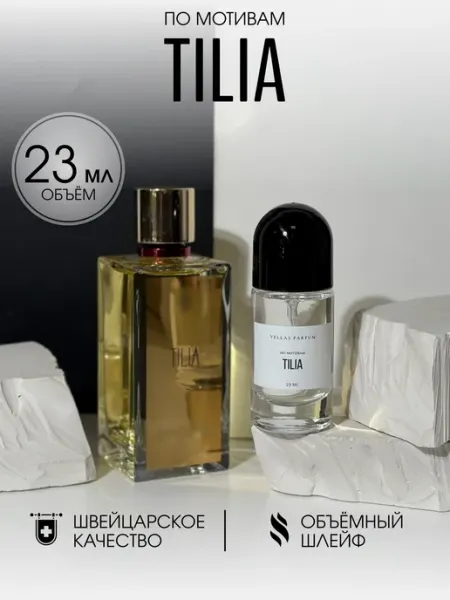 Vellas.Oil Масляные духи стойкие Tilia 23 мл