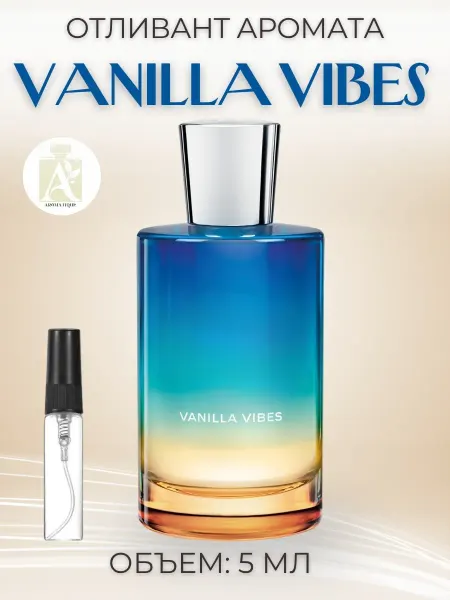 Духи женские Ванилла Вайбс Vanilla Vibes отливант